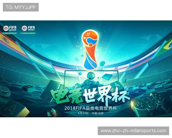 《FIFA》电竞直播平台粉丝数突破历史新高，fifa电竞比分