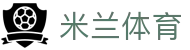 米兰体育(中国)官方网站 - MILANSPORT